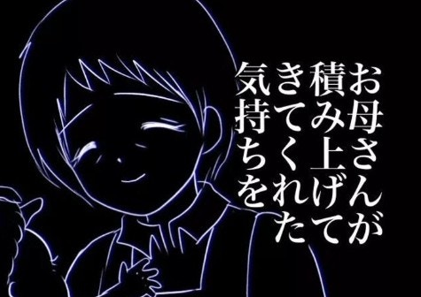 娘がだまされたと知った母の思い。自分のバカさに嫌気がさす｜産前産後