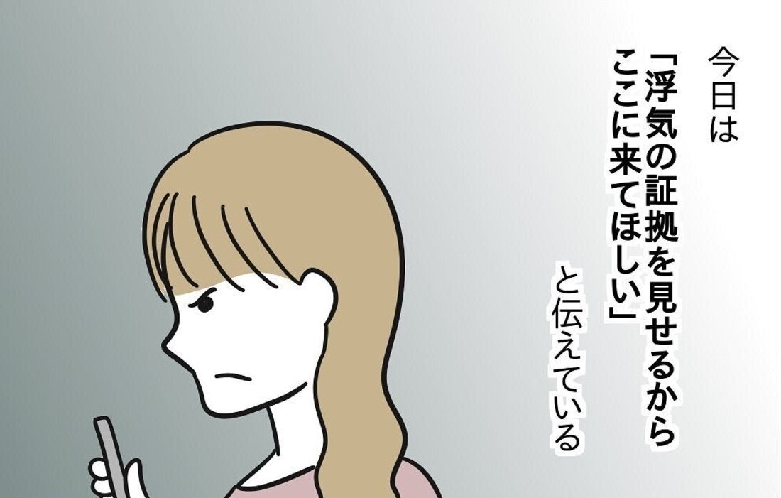 元カノ・浮気相手5人・本命が大集合！ついに復讐劇が始まる｜浮気を「ちょっとしたこと」で済ます彼氏 [ママリ]