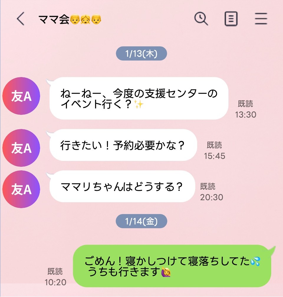 LINEの返信、遅くても大丈夫？」世代や性格で変わる？ママたちのリアル