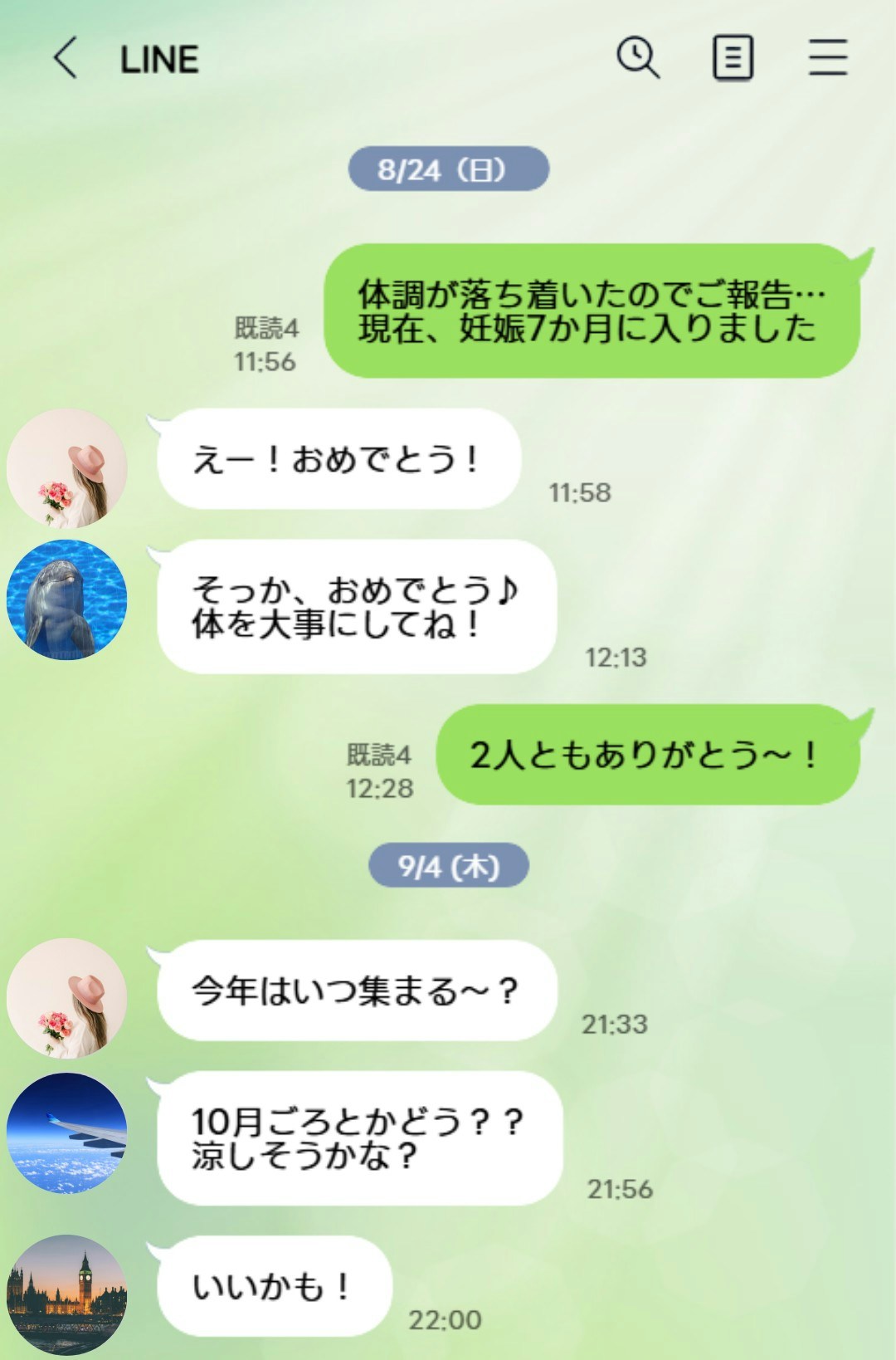 公の場での発言・インタビュー報道記録