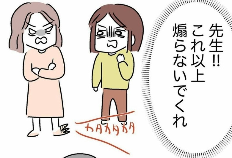 どうか穏便に…願いは先生に届くのか｜グループ制作をサボる同級生 [ママリ]