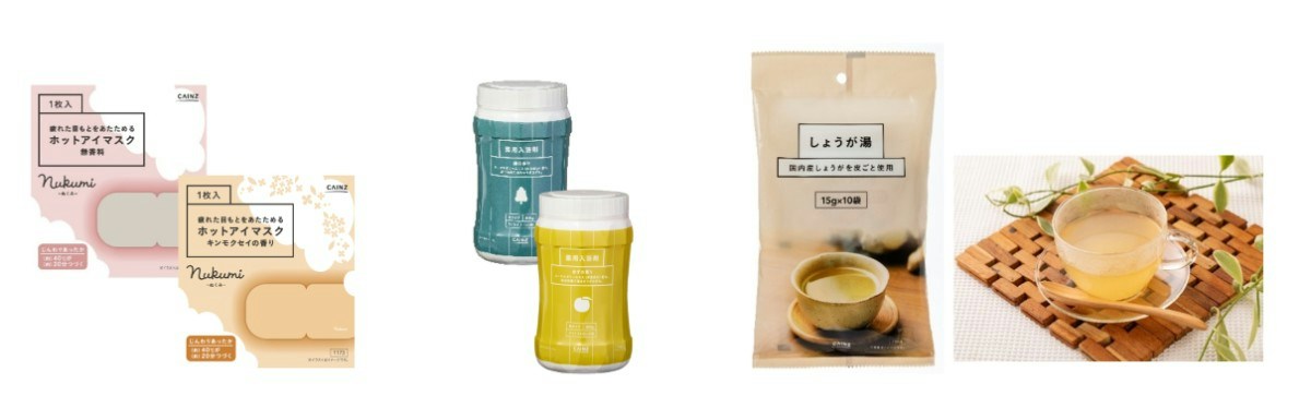 カインズの秋冬商品 しょうが湯198円やホットアイマスク998円 [ママリ]