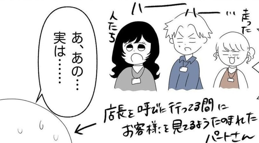 試着室に立てこもる不審な人物。慌てて店長を呼んだ結果｜万引き