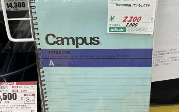 ただのノートが2,200円？ハードオフにあったロマンある商品に3.6万いいね「宝の地図」「中身気になる」 [ママリ]