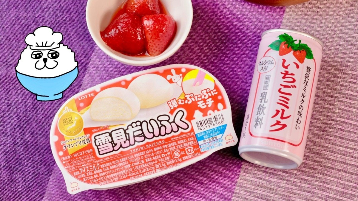 いちご雪見だいふく⭐️様專用 【公式通販】
