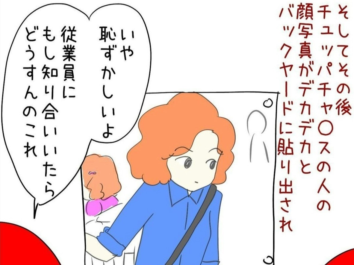 服屋 万引き 間違われた セール