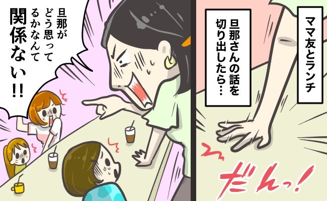 NAOママページ ママ友の夫は気づいている」切ない真実→渦中の不倫女は罪悪感