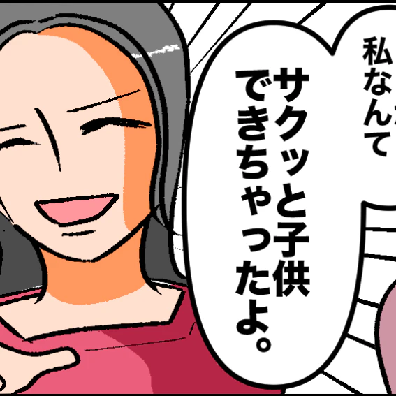 不妊に悩むママに「私はサクッとできた」マウントママ友の無神経すぎる一言｜子育てって勝ち負けですか？