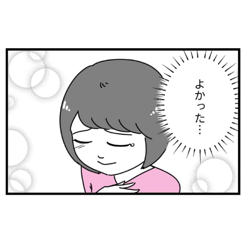 彼氏の浮気を疑い【駅で待ち伏せ】→安堵した直後に波乱の予感｜初めての彼氏に裏切られて整形した話