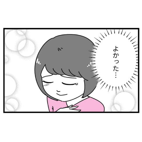 彼氏の浮気を疑い【駅で待ち伏せ】→安堵した直後に波乱の予感｜初めての彼氏に裏切られて整形した話