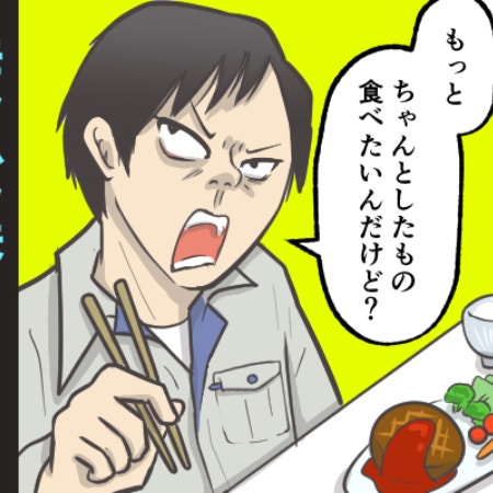 「夕飯これだけ？」夫のモラを友人に相談→「もしかして…」分析に動揺する妻｜さようなら、モラハラ夫
