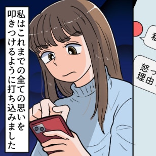 確信犯の「お金ない」に絶望。相乗りを提案したママ友に「絶縁宣言」｜お金にルーズなママ友