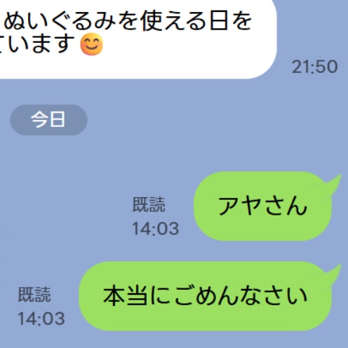 「自分の無神経を後悔」息子から知らされた【嫁の本音】無邪気すぎる義母が涙した、無自覚の失態