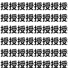 観察眼トレーニング【1文字だけ違う】漢字間違い探しで脳トレ、何秒で見つかる？