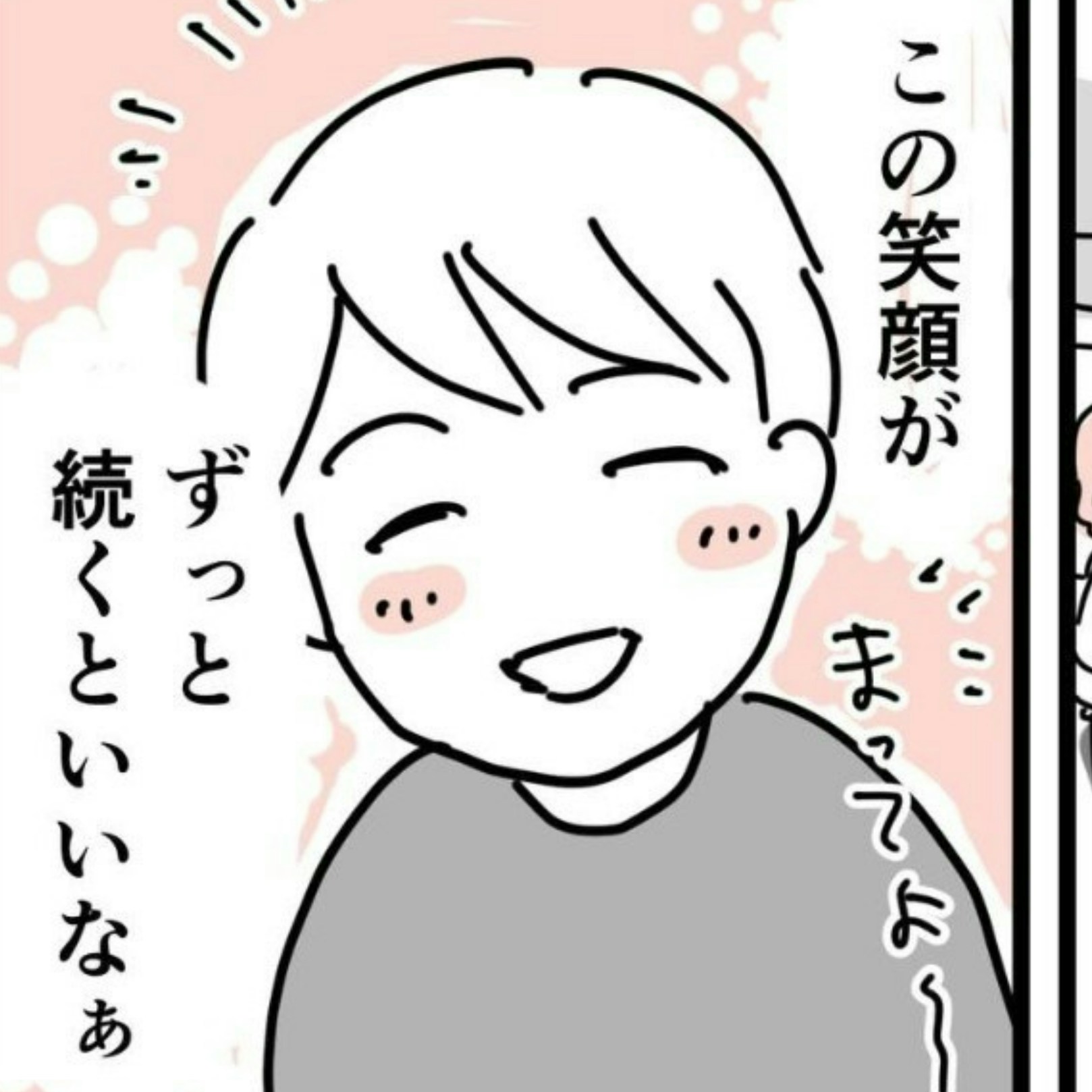 育児の答えを求めて1万円のマニュアルをポチり。迎えた小学校入学の日｜うちの子だけできない
