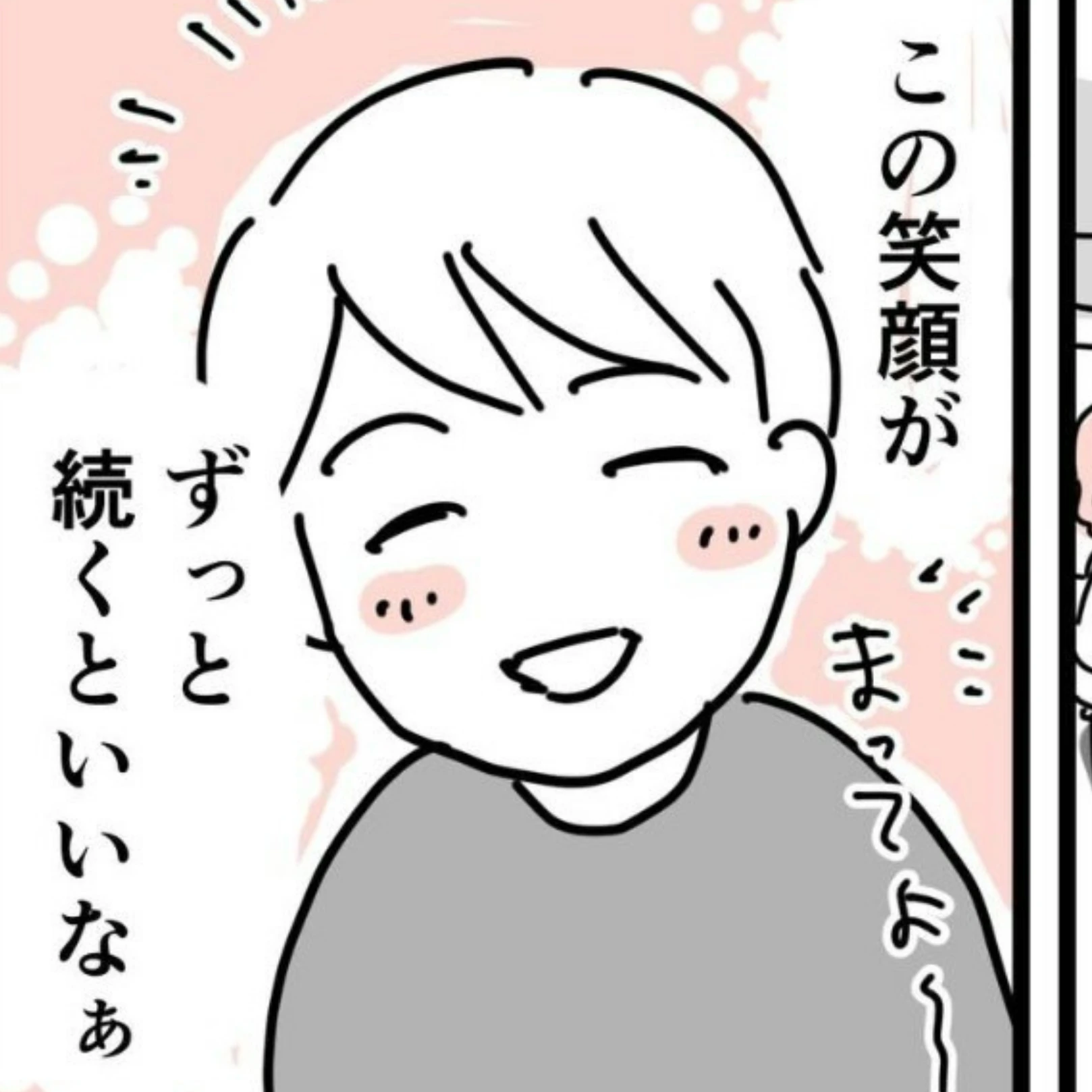育児の答えを求めて1万円のマニュアルをポチり。迎えた小学校入学の日｜うちの子だけできない