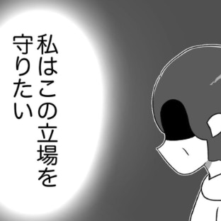 新たな看護師の求人に「私の立場は…？」→ベテラン職員が抱えていた【黒い感情】｜混ぜる女