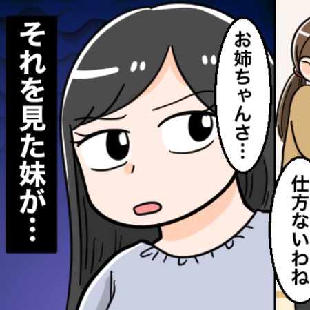 実母に子育てを手伝ってもらうのはダメな母親？妹の言葉にモヤモヤ