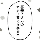 「おむつ替えられる？」母の極端な問いにハッとする｜ばあばになりたがる友人