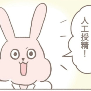 明日、人工授精決定！なのに娘の預け先がない…！｜2人目不妊治療が辛すぎる