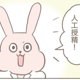 明日、人工授精決定！なのに娘の預け先がない…！｜2人目不妊治療が辛すぎる