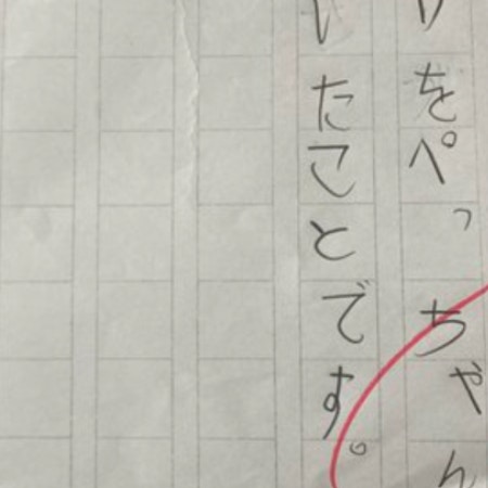 「ばんぱくのおもいで」万博遠足つづった息子の作文に2万人が爆笑「かわええ」「一生記憶に残るやつ」