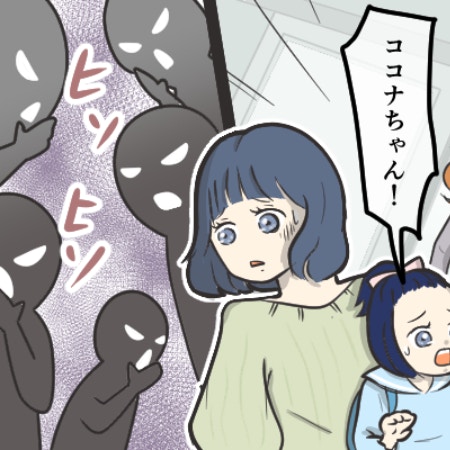 【精神的苦痛】信じていたママ友からの無視…身に覚えなき濡れ衣が奪った私の日常