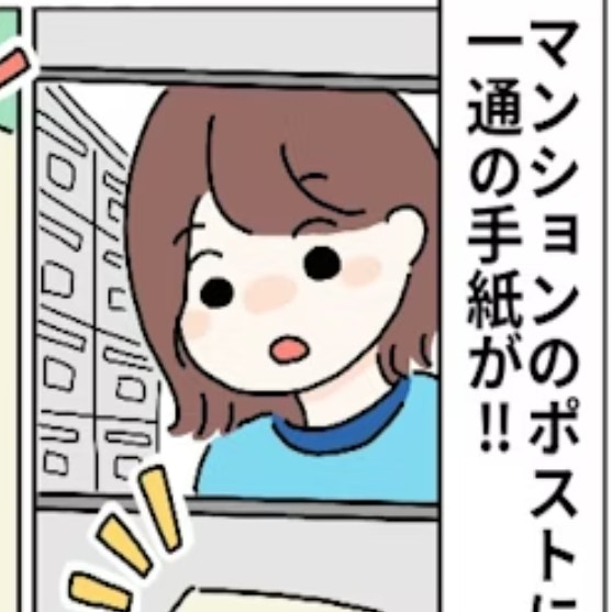 「足音うるさい」メモがポストに…→ご近所の本音”にどう対処する？「防音カーペットで…」「夜は早寝」