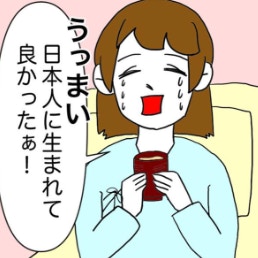 「うっまい！」術後のおすましで生き返る思いがした｜20代で片方の卵巣が半分になった話