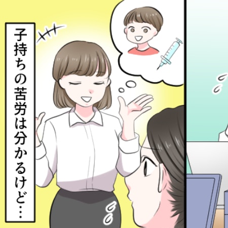 子育て中同僚を心の中で「許せない理由」 独身若手社員が抱える、疲労と不公平感｜私って「子持ち様」？