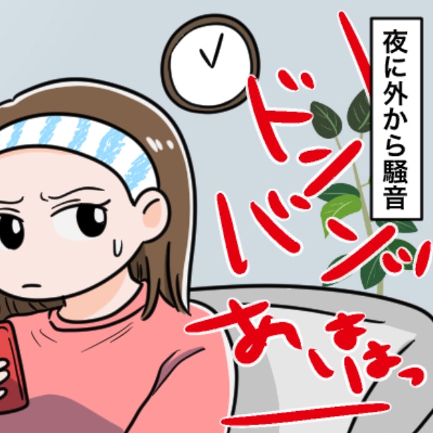 夜10時に騒ぐ小学生。親は一体何をしてる？監督不行き届きに怒り心頭