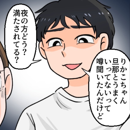 「夜の方は満たされてる？」パート先の社員からの質問が気持ち悪い｜パート先のセクハラ社員