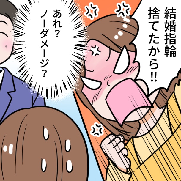 「結婚指輪、捨てた！」夫にウソついたら…“まさかの反応”、イライラして当てつけした自分に後悔