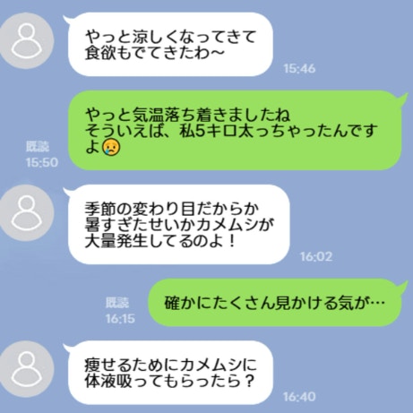 「体液、吸ってもらえば？」義母の冗談、度を超えすぎてて笑えない