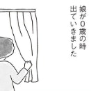 「旦那はいません」4歳娘と2人で生きる【33歳ワーママ】リアルな朝｜33歳という日々