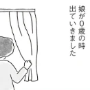 「旦那はいません」4歳娘と2人で生きる【33歳ワーママ】リアルな朝｜33歳という日々
