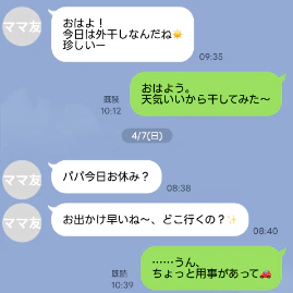 ママ友に“監視”されている？何も言わなくても届く「見てるよLINE」が怖い
