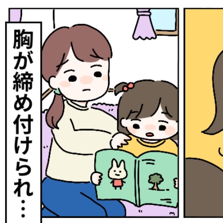 「さみしかった」上履きを隠した“犯人”は3歳の娘…動機を聞いてみたら｜わが子が上履きを隠した理由