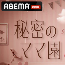 元グラビアアイドル・浜田翔子が4児の母に　夫の朝帰りに「勝手に家出をした」