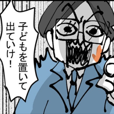 「生理的に無理」と返され激昂する夫。最悪の修羅場に現れた人物は？｜妊娠したら夫が行方不明になった話