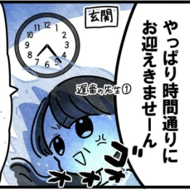 「今日もお迎えに来ない！」繰り返す遅刻に保育士が苦言｜保護者支援も保育士の仕事でしょ？