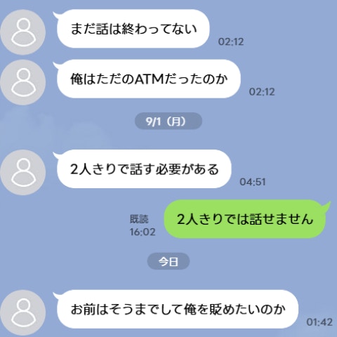 「もうやめて！」別居夫からの執拗な攻撃LINEに限界。離婚したい私が選ぶ選択肢は？