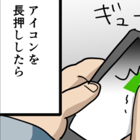 「こんな機能が…」→アプリのショートカット【有益情報】に2千いいね「知らなかった」「PayPayも」
