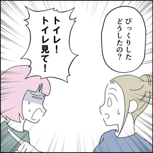 友人がトイレで発見！部屋に「誰か」がいる証拠｜盗まれたカギ