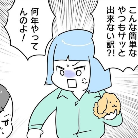 「何年やってんのよ！」外国人の従業員にきつく当たる主任｜正社員で就職した会社をたった半年で辞めたら感謝された話