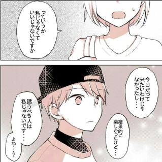 行かないって断ってるのに！先輩に強引に飲みに誘われてブチギレた私は…｜会社の先輩と後輩が付き合うまで