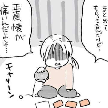 3か月1万円が家計に響く…。ピルで腰痛も改善！でも保険のきかない状況がつらい