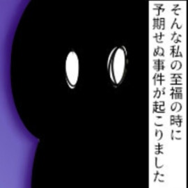 電車の中でウトウト…。そこへ忍び寄る怪しい影｜小学校低学年のときに痴漢にあった話