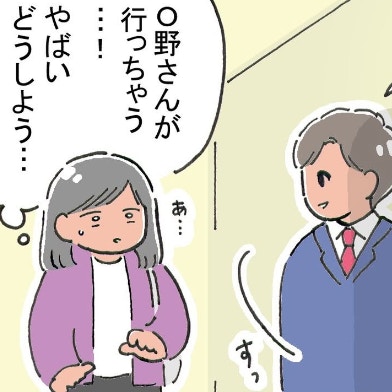 チャンス到来！憧れの人の連絡先を聞くことはできる？｜ドルオタが現実で恋をした