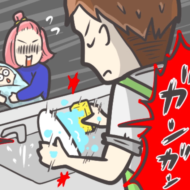 洗い物スルーで夫が不機嫌…距離感を取り戻すにはどう話せばいい？
